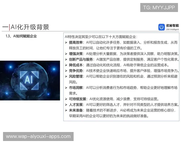 策略优化带来效率提升（393 ）