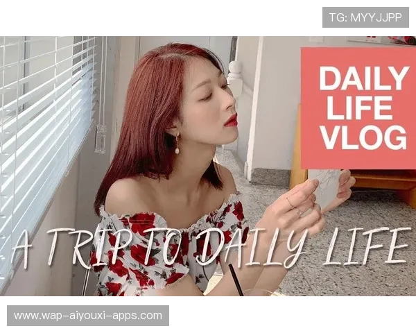 [选手名]的最新Vlog：带你走进职业选手的日常训练生活