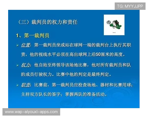 国际排球联盟发布青年裁判选拔公告,国际排球比赛协会 国际排球联盟发布青年裁判选拔公告,国际排球比赛协会